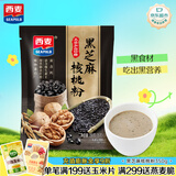 西麦黑芝麻核桃粉350g 燕麦片黑芝麻糊营养早餐五谷杂粮粉独立包装
