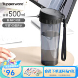 特百惠（Tupperware） 茶韵男女学生办公运动大容量带滤隔茶杯夏季塑料水杯子毕业礼物 酷炫黑500ml1个