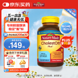 Nature Made天维美 胆固醇清片 成人中老年 调节血脂  美国进口 100粒/瓶