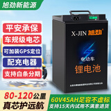 旭劲电动车锂电池72v电瓶60v三元锂大容量外卖快递三四轮电动摩托专用 【超值热卖款】60V45AH防燃防爆