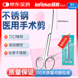秝客手术剪刀 医用剪刀不锈钢手术剪 实验室 剪造口手术拆线 直头16cm