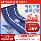 迈德斯特医用防褥疮气垫床家用卧床老人防褥疮充气床垫瘫痪病人护理垫 S03