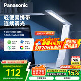 松下（Panasonic）台灯 便携充电台灯 学生学习床头灯 阅读灯致稳HHLT0348HL 高续航
