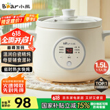 小熊（Bear）电炖锅 电炖盅 煮粥神器煲汤锅炖汤锅 BB煲婴儿煮粥锅熬粥宝宝炖盅养生1-3人辅食锅E15K2 1.5L