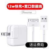 原奘 适用苹果4s充电线iPhone4四手机数据线充电器ipad2/3平板iPod老款宽口a1395一代1416 A1430 A1396 12w充电头+宽口充电线