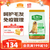 麦富迪狗粮藻趣儿15kg 成犬中大型小型犬通用牛肉螺旋藻 金毛泰迪柯基
