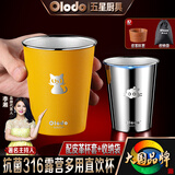 欧乐多（Olodo）316不锈钢水杯食品级加厚茶缸口杯冷饮啤酒杯户外露营杯防摔茶杯 316抗菌加厚【小米黄】
