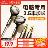 毕亚兹有线电脑耳机带麦克风二合一半入耳式笔记本台式机游戏降噪7.1耳麦电竞直播双孔插头听声辨位2.5米
