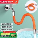 橱卫帮（CVBAB）水龙头延长管50CM延伸管神器防溅加长角阀外接万向水管软管 CV605