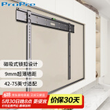 ProPre (42-75英寸)超薄电视挂架 电视架 电视支架 电视机挂架 壁挂支架 适配小米荣耀华为海信创维等