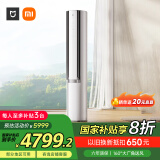 小米（MI）米家 3匹 新一级能效 双出风 变频 自然风感 空调柜机72LW-NA11/M2A1【国家补贴20%】