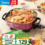 美的（Midea） 电火锅专用锅多用途锅电煮锅电热锅电炒锅小电锅MC-LHN30D 6L大容量可煎烤 6L 【6升大容量】30D