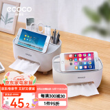 ecoco意可可纸巾盒客厅桌面纸巾收纳盒高级感家用遥控器收纳盒餐巾多功能纸盒 【升级款*2个】北欧灰