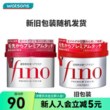 屈臣氏芬浓透润美容液发膜护发素[效期至25年12月]不同版本包装随机发 发膜 230g*2罐