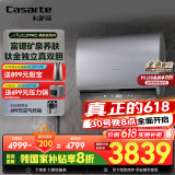 卡萨帝（Casarte）60升【揽光套系】小私汤CJ7PRO热水器电热水器 国家补贴富锶双胆隐藏安装 CEC6003HD-CJ7PROAEKU1