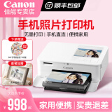 佳能（Canon）佳能cp1500 照片打印机 手机无线照片打印机 家用热升华小型便携式相片打印机 CP1500月牙白 官方标配【不含相纸、色带，无法打印】