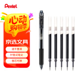 派通（Pentel）BLN105按动黑色中性笔高颜值0.5mm签字笔商务学生速干水笔水性笔文具 黑色刷题笔套装