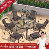 紫叶（ziye）户外阳台桌椅 休闲庭院座椅室外花园餐桌椅 简约现代 铁艺家具 6【椅】+1【D105圆桌】