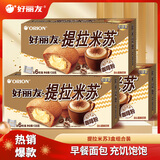 好丽友（ORION）派 巧克力派代餐饼干蛋糕早餐面包休闲零食糕点心小吃 大包装 提拉米苏味【18枚】414g