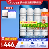 美的净水器滤芯适用MRC1586A-50G、mrc1586-50g、M6系列- 套装-PP+C1+C2+RO