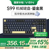 VGN S99 三模连接 蓝牙/无线 客制化机械键盘 HIFi打字音 游戏电竞办公家用 全键热插拔 gasket结构 S99 凯华极光冰淇淋轴 鎏金黑