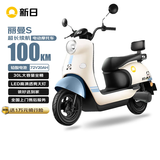 新日电动摩托车丽曼【6块铅酸电池-续航100km-1200W电机】前后液压减震30L超大座桶家用代步车 彩椰蓝