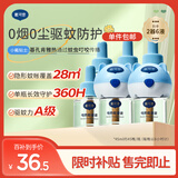 戴·可·思（Dexter）基孔肯雅热电热蚊香液驱蚊液套装电热蚊香液套装(2器+6液)