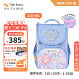 TigerFamily虎米儿童书包小学生一二年级男女孩轻便背包超轻大容量减负护脊 小童【魔法可翻珠片】闪烁海洋