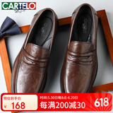卡帝乐鳄鱼（CARTELO）男士皮鞋软底套脚商务休闲鞋乐福鞋透气一脚蹬皮鞋男9906棕色42