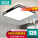 四季沐歌（MICOE）照明吸顶灯led卧室灯具套餐全屋客厅灯饰阳台过道餐厅薄现代简约 黑大卧室50CM遥控48瓦适15-20平