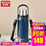 泰福高（TAFUCO）保温杯壶316不锈钢大容量便携车载真空瓶户外旅行壶男女水杯壶 T1174 午夜蓝 1300ml
