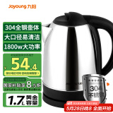 九阳（Joyoung）热水壶烧水壶电水壶1.7L大容量304不锈钢优质温控 家用0胶水电热水壶JYK-17C15