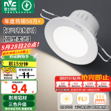 雷士（NVC）LED筒灯嵌入式三色可调筒射灯客厅天花灯走廊过道灯背景牛眼灯 铝材Ra80-漆白4W三色-孔75-85mm