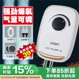 松宝（sobo）鱼缸增氧泵养鱼氧气泵小型家用充氧泵水族箱打氧机增氧泵 双孔3W