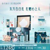 花西子东方妆奁彩妆套装一生一世9件套礼盒送女友生日礼物618