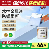 嘉宝莉防锈漆水性金属漆入户门改色漆彩钢瓦翻新漆油漆涂料法国蓝1kg