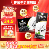 伊利谷粒多黑谷牛奶饮品250ml*12盒/箱 黑豆+黑米+黑芝麻 3月产 谷粒多黑谷12盒