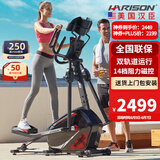 HARISON【好评率99%】汉臣 前置椭圆机家用静音智能 椭圆仪太空漫步机 SHARP E1170eco