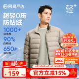 网易严选【24冬季】超轻暖90鸭绒羽绒服经典款轻盈无压感城市轻户外 【横绗线款】灰绿 2XL