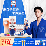 kronenbourg 1664桃红啤酒500ml*12罐莓果香气整箱装精酿啤酒礼盒装