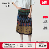 幻走（MOVEUP）春夏季新款.FUN系列松紧腰压褶油画抽象艺术设计感显瘦半身裙女 混彩黑 S