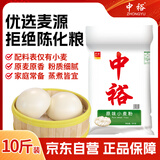 中裕面粉 原味小麦粉 通用白面中筋粉 馒头包子饺子手擀面10斤