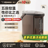 象印（ZO JIRUSHI）电热水壶烧水壶WDH/WQH除氯沸腾保温恒温微电脑可预约定时家用办公开电水壶饮水机家电国家补贴 3L -金属棕色WQH30C