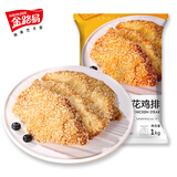 金路易美食艺术家 雪花大鸡排 米香原味 2斤1000g 油炸香酥鸡柳半成品夜宵