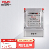 德力西电气电度表电表家用单相电表火表电能表DDS606 15(60)A