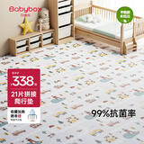 贝博氏babybox爬行垫EPE婴儿宝宝抗菌爬爬垫儿童拼接地垫21片加厚
