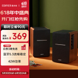 漫步者（EDIFIER）R1200BT 经典升级 2.0声道电脑音响 家用桌面台式机笔记本蓝牙音箱
