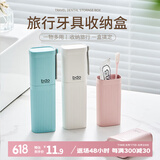 bdo旅行杯子漱口杯刷牙杯牙具盒收纳筒旅行出差神器手提牙具盒白色
