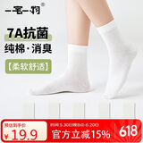 一宅一物袜子女25年新款7A抗菌袜100%纯棉防臭中筒休闲夏季女袜5双