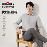 柒牌【7A抗菌/2A防螨/抗静电】男士长袖polo衫25秋季商务休闲上衣